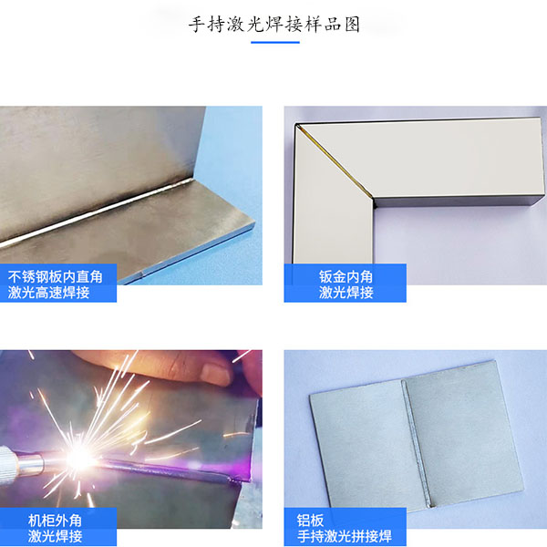 手持激光焊接樣品圖 手持激光焊接樣品圖