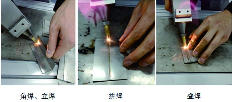 手持激光焊接槍可以焊什么材料